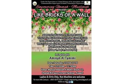 like-bricks-of-a-wall-|-empowering-ummah-kuwait